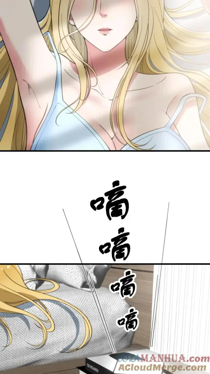 《我有九千万亿舔狗金》第75话 烟总，你要老婆不要！图23