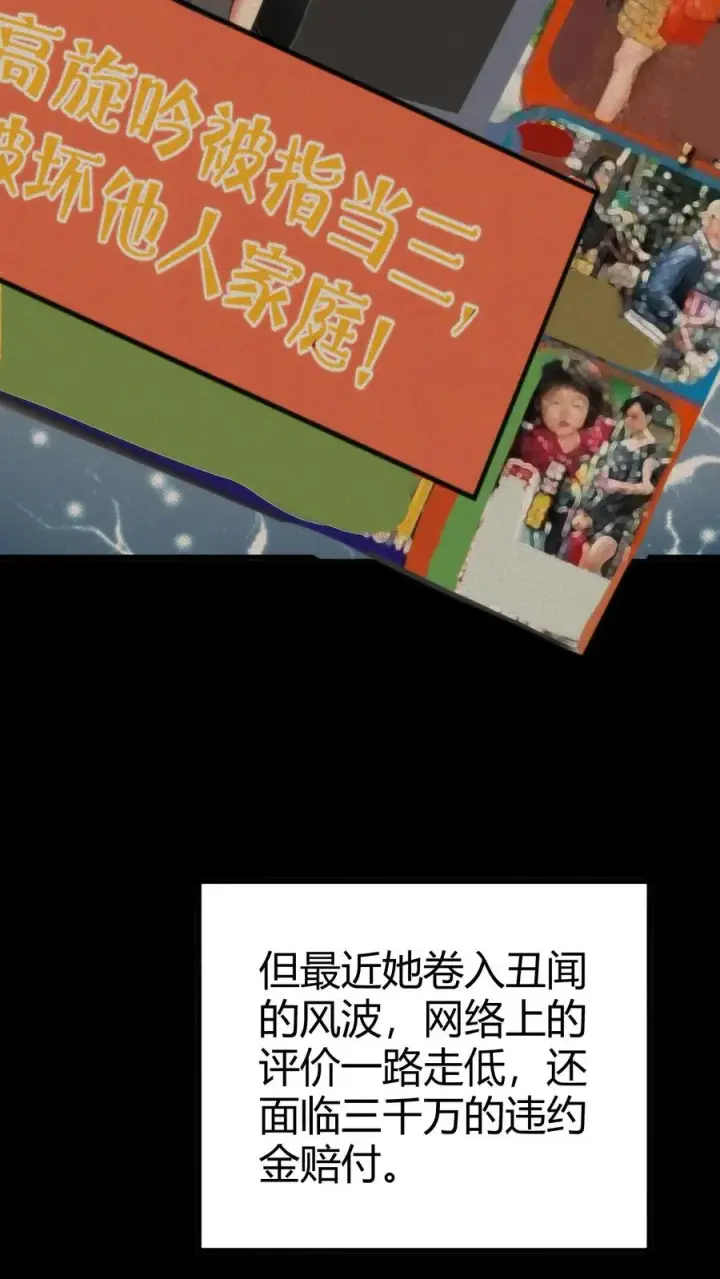 《我有九千万亿舔狗金》第75话 烟总，你要老婆不要！图4
