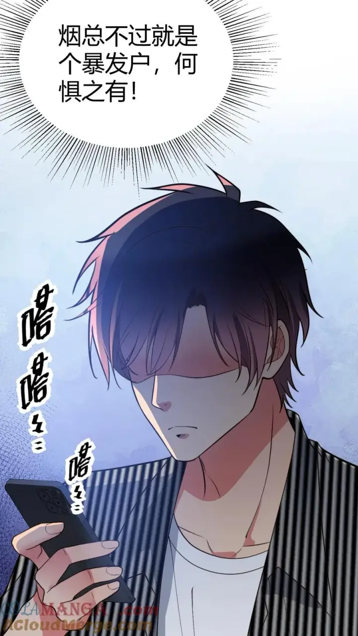 《我有九千万亿舔狗金》第432话 买凶杀人？胆大包天！图11