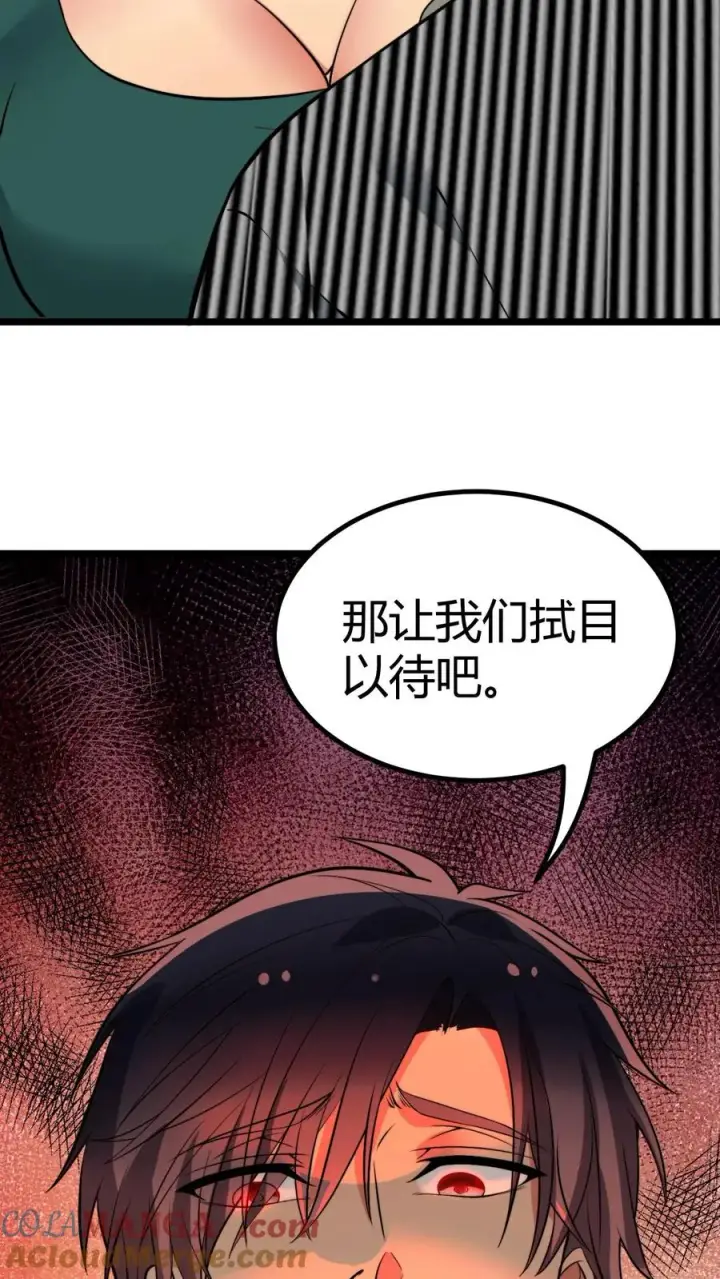 《我有九千万亿舔狗金》第432话 买凶杀人？胆大包天！图15