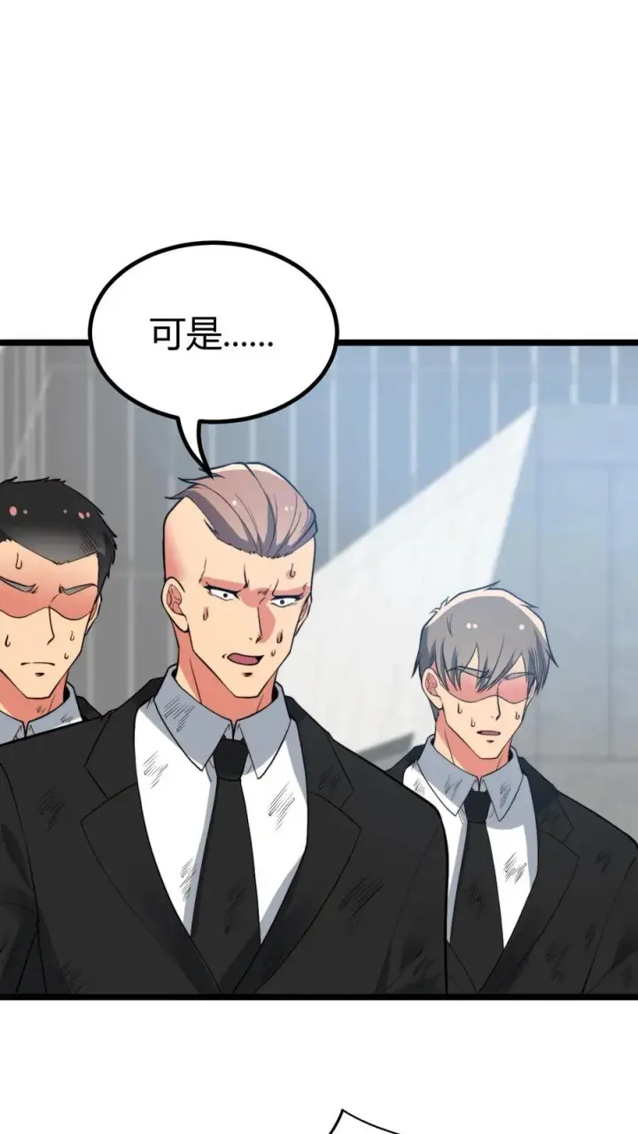 《我有九千万亿舔狗金》第432话 买凶杀人？胆大包天！图2