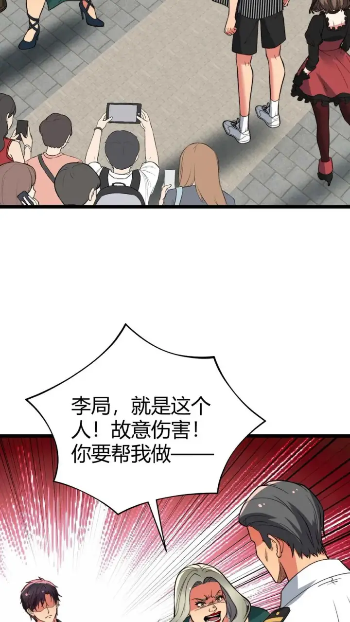 《我有九千万亿舔狗金》第432话 买凶杀人？胆大包天！图20