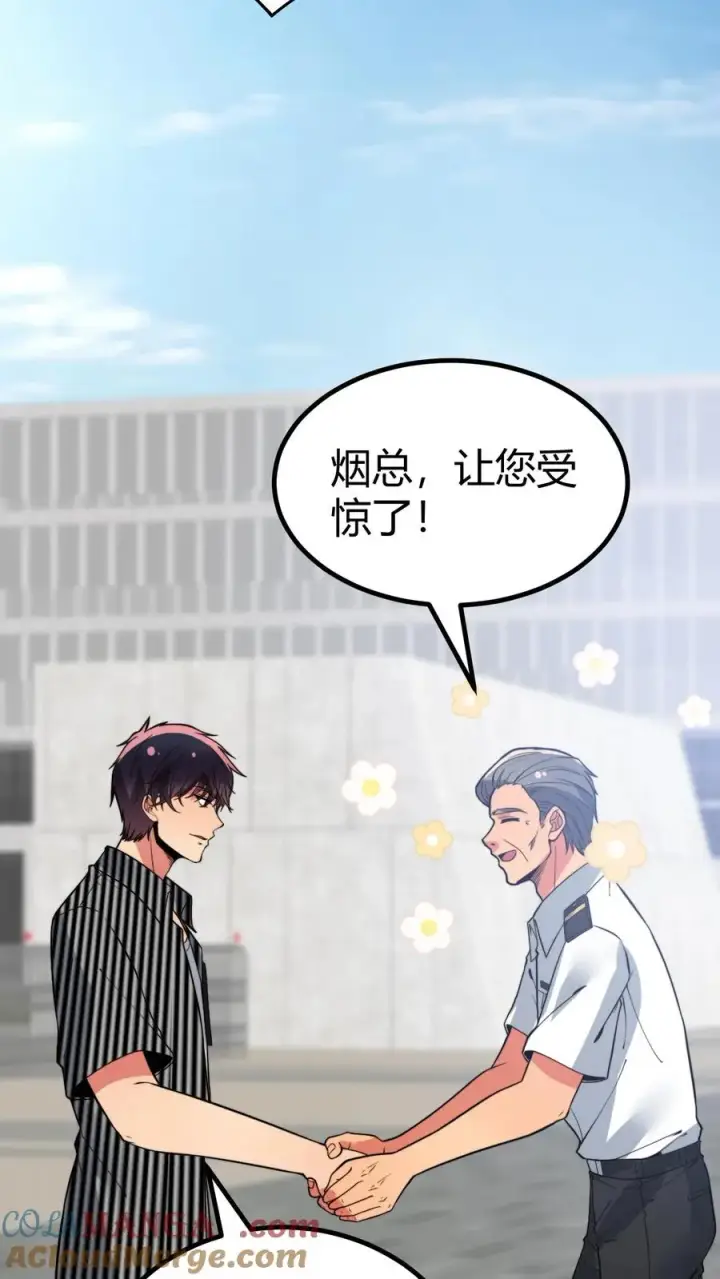 《我有九千万亿舔狗金》第432话 买凶杀人？胆大包天！图23