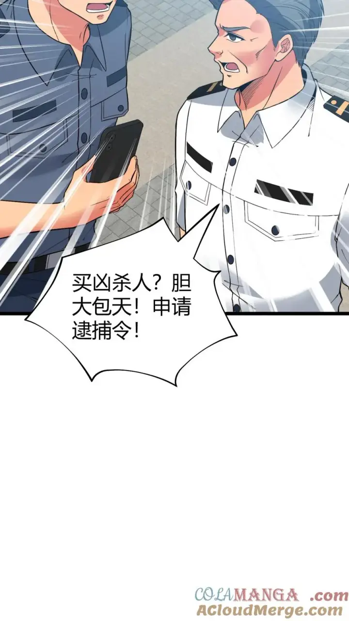 《我有九千万亿舔狗金》第432话 买凶杀人？胆大包天！图27