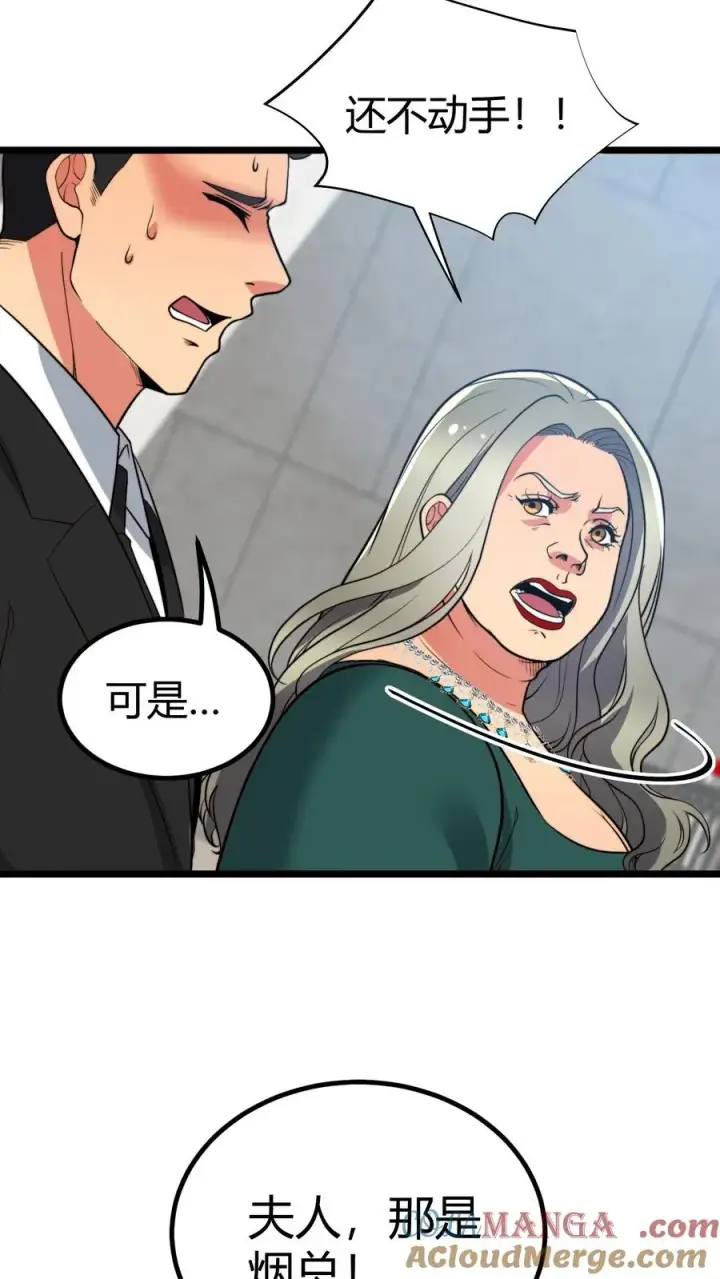《我有九千万亿舔狗金》第432话 买凶杀人？胆大包天！图3