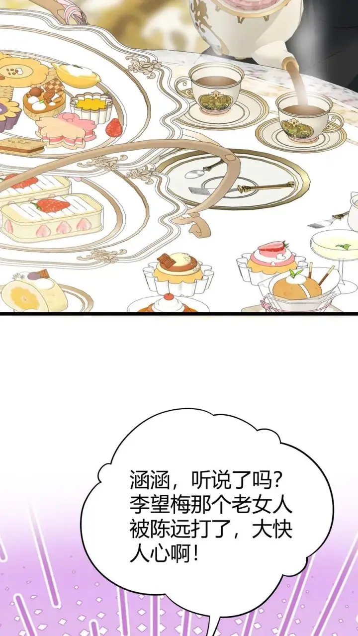 《我有九千万亿舔狗金》第432话 买凶杀人？胆大包天！图32