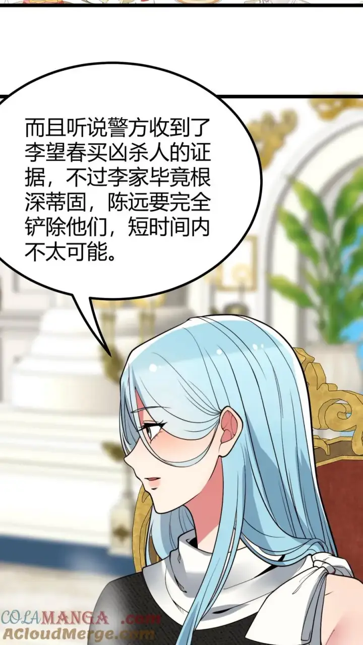 《我有九千万亿舔狗金》第432话 买凶杀人？胆大包天！图35