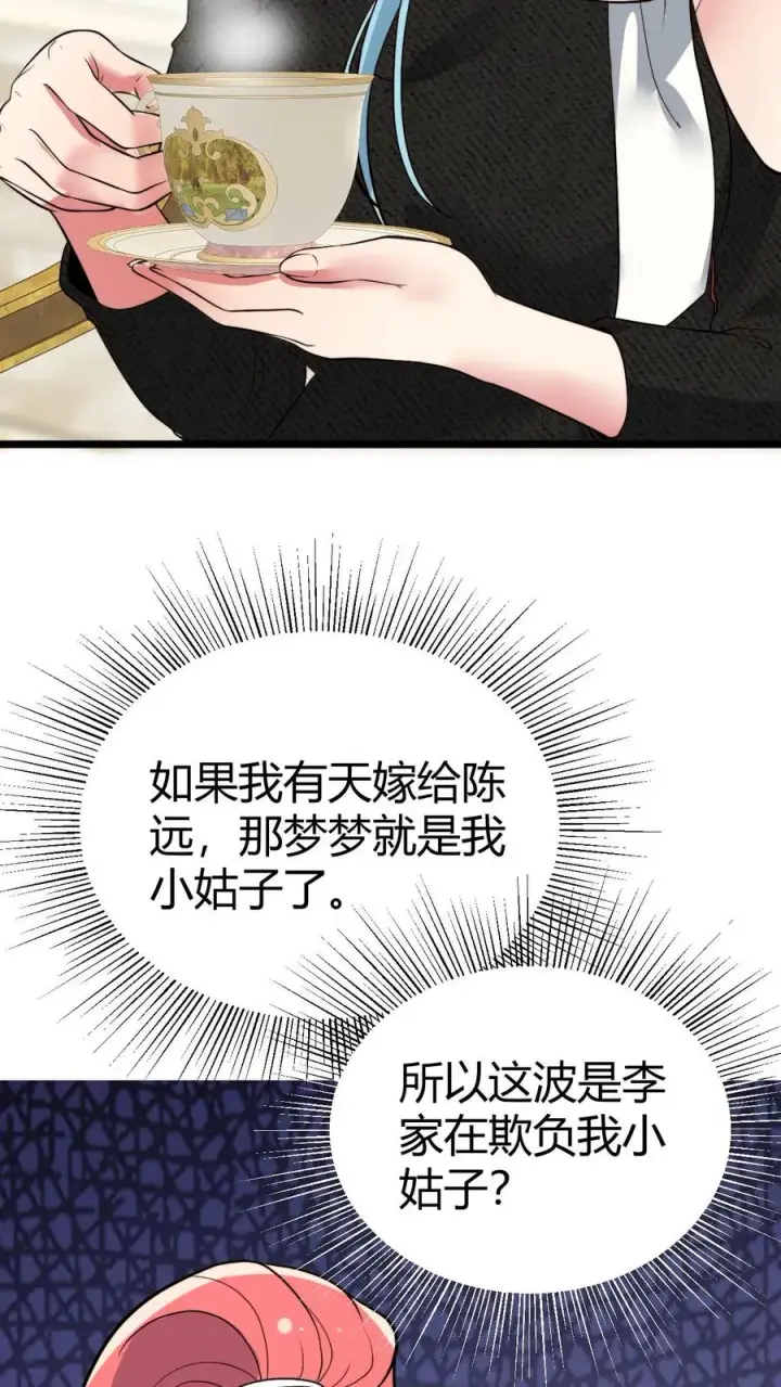 《我有九千万亿舔狗金》第432话 买凶杀人？胆大包天！图36