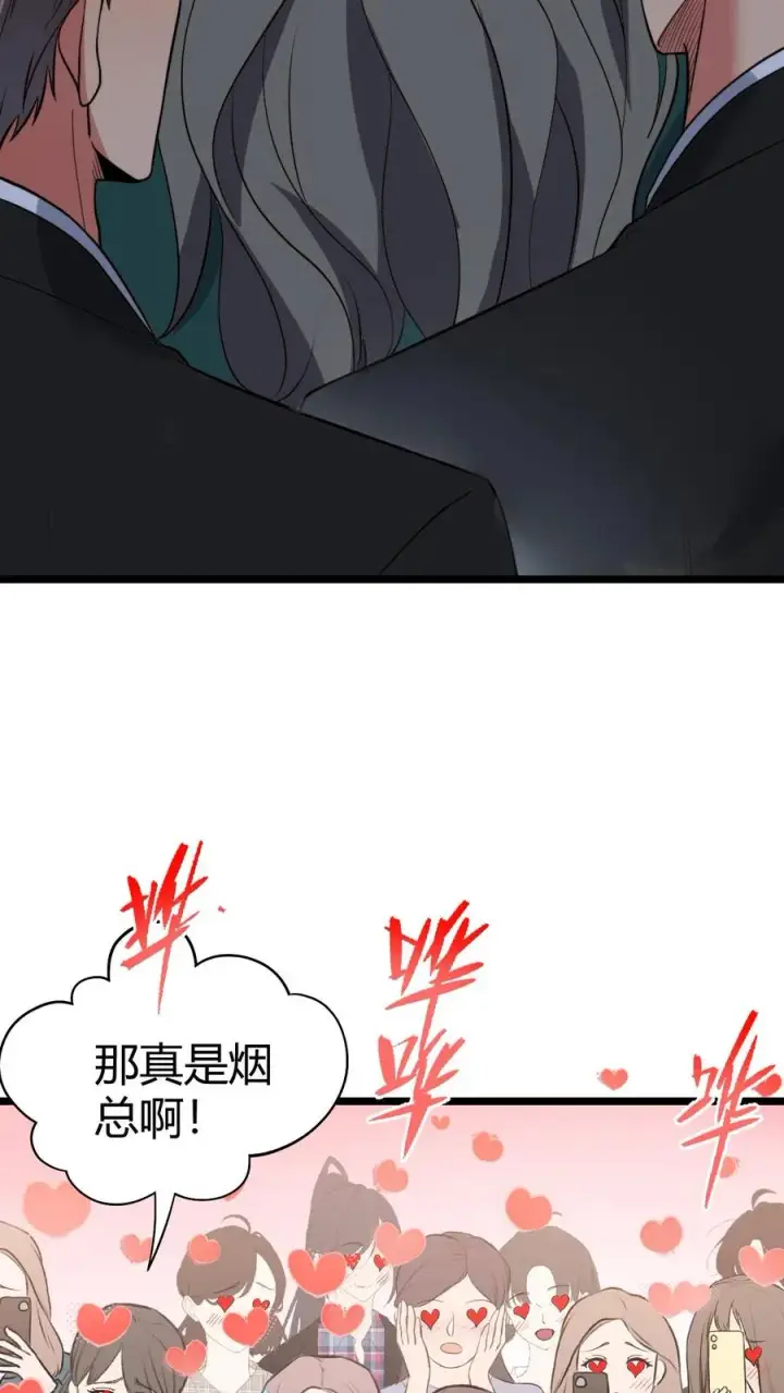《我有九千万亿舔狗金》第432话 买凶杀人？胆大包天！图6