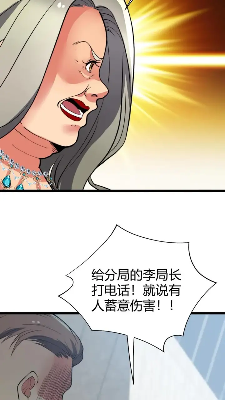 《我有九千万亿舔狗金》第432话 买凶杀人？胆大包天！图8