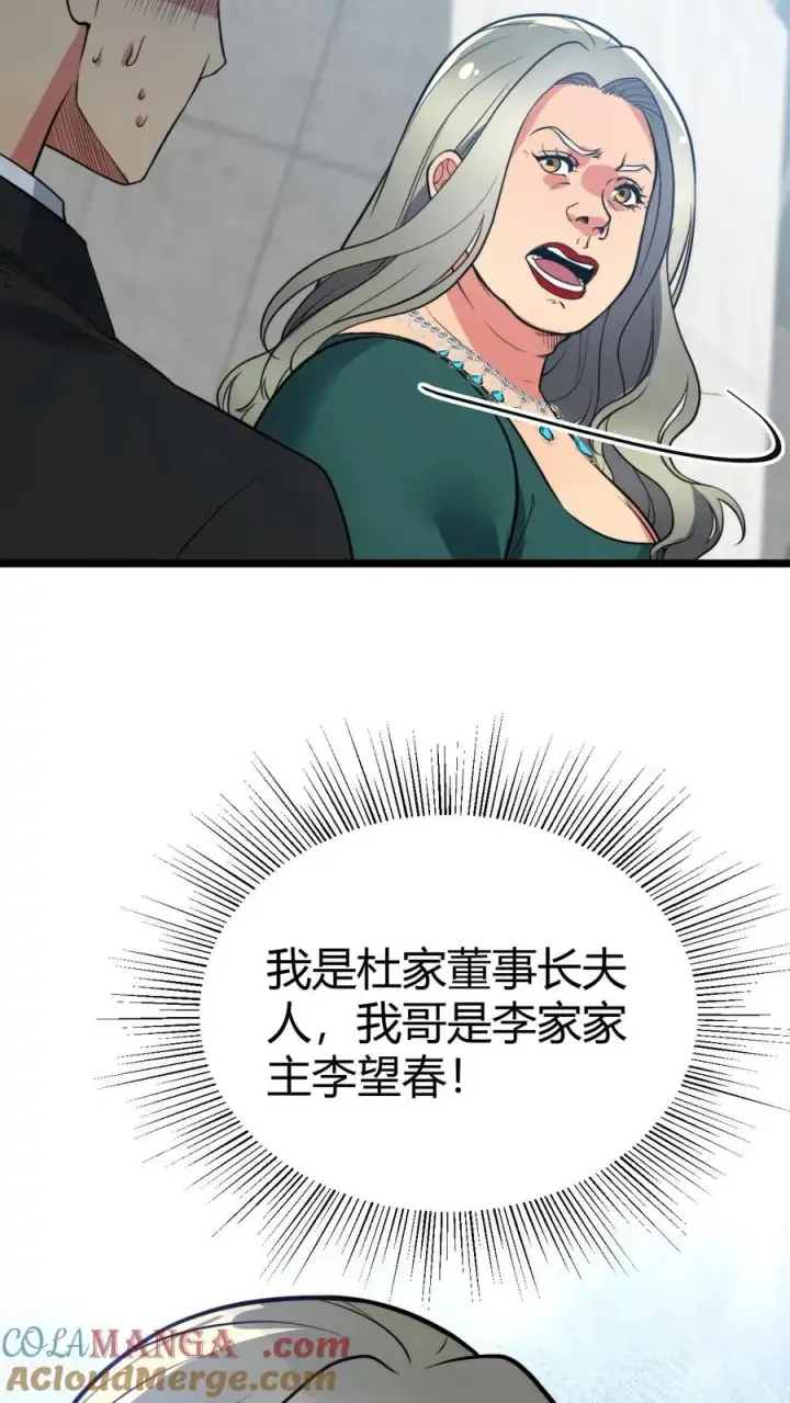 《我有九千万亿舔狗金》第432话 买凶杀人？胆大包天！图9