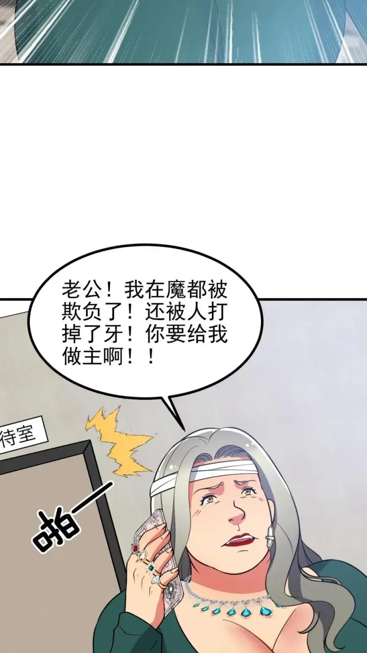 《我有九千万亿舔狗金》第433话 不能站错队图10