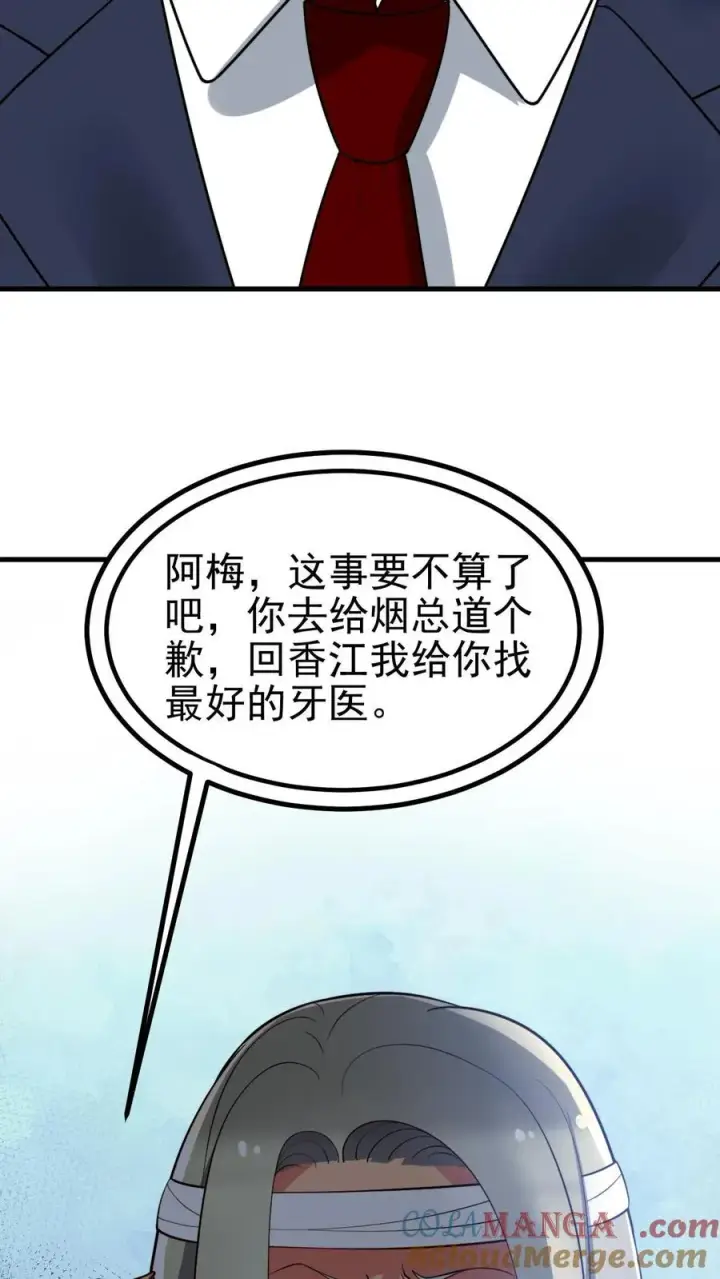 《我有九千万亿舔狗金》第433话 不能站错队图15