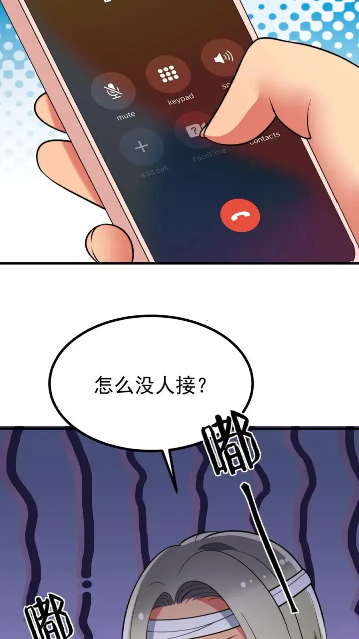 《我有九千万亿舔狗金》第433话 不能站错队图18