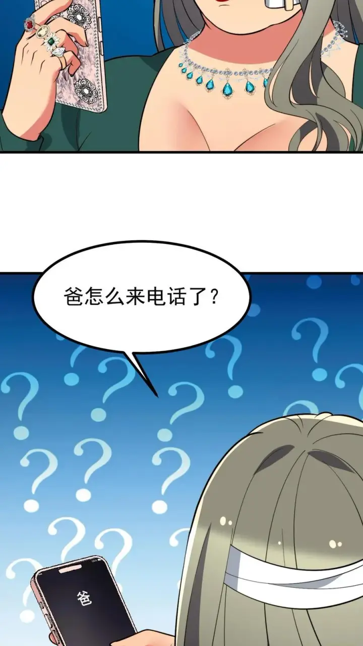 《我有九千万亿舔狗金》第433话 不能站错队图20