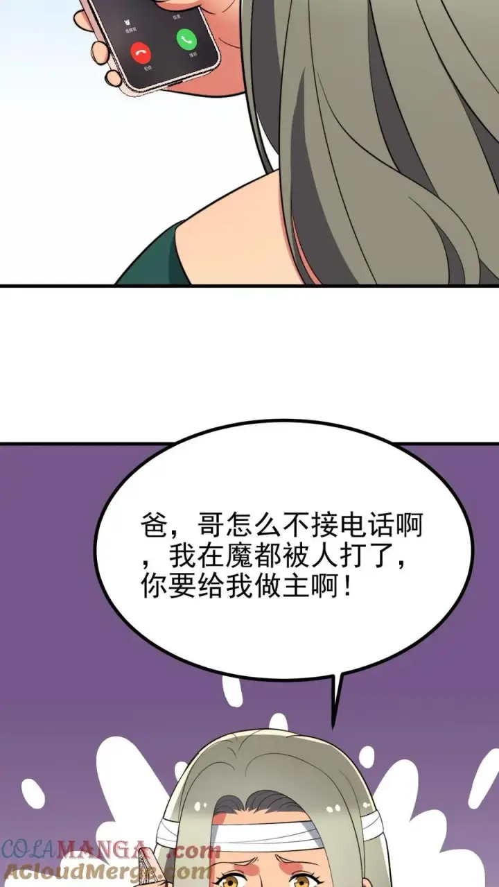 《我有九千万亿舔狗金》第433话 不能站错队图21