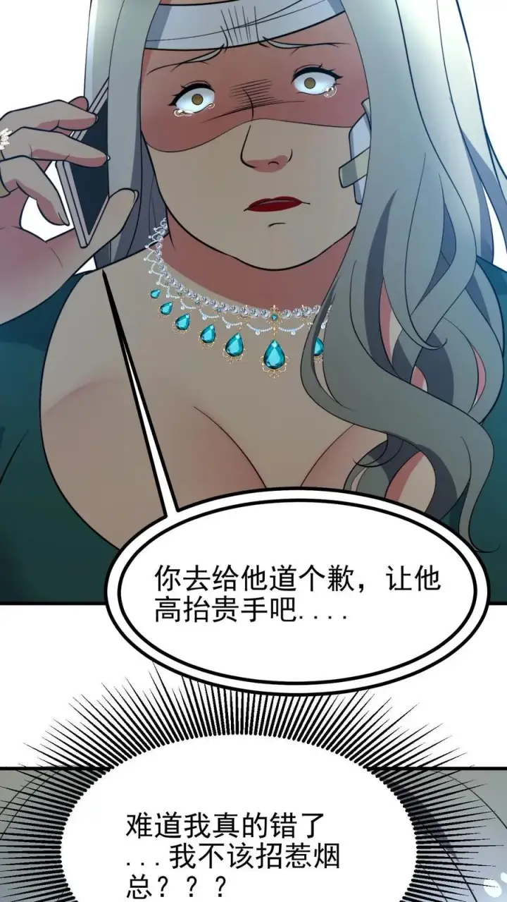《我有九千万亿舔狗金》第433话 不能站错队图24