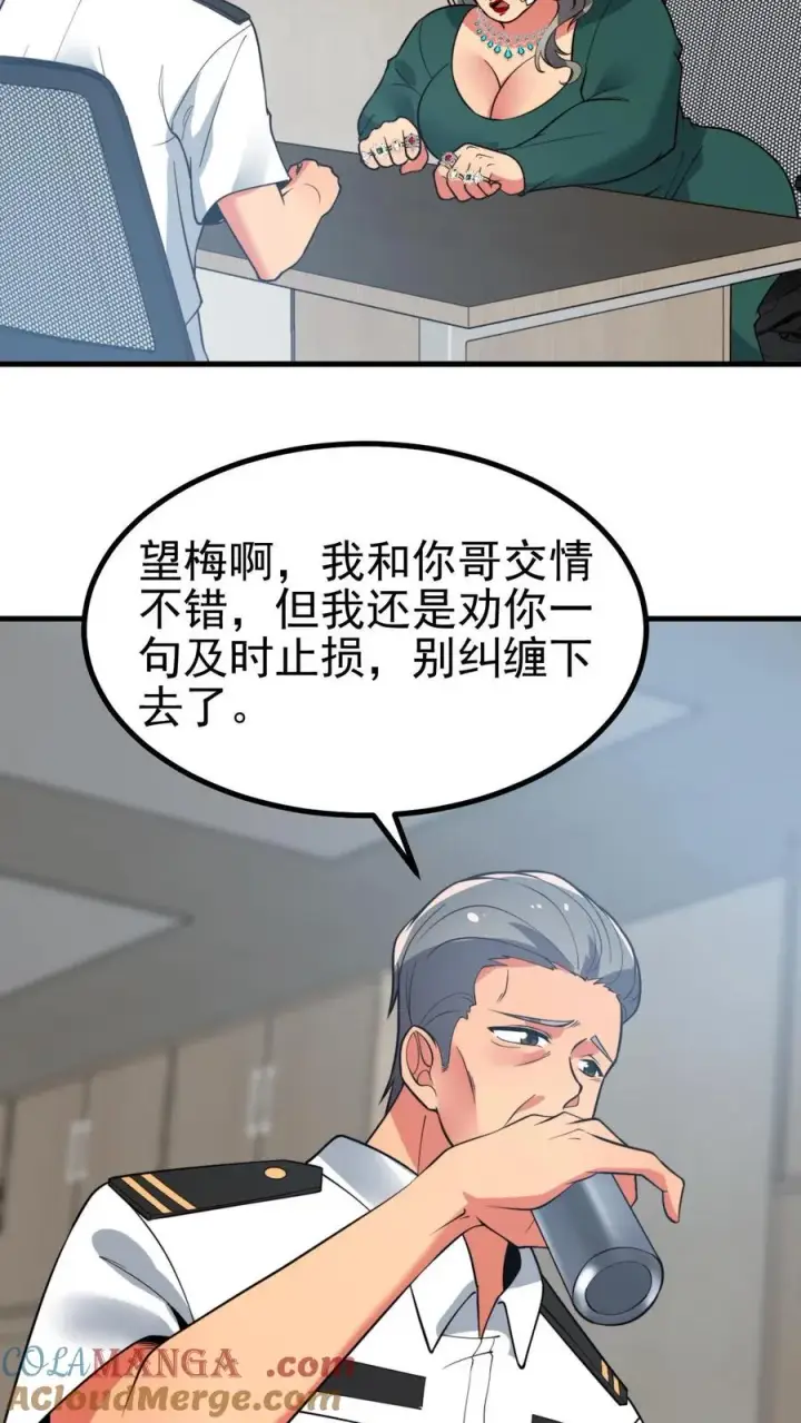 《我有九千万亿舔狗金》第433话 不能站错队图7