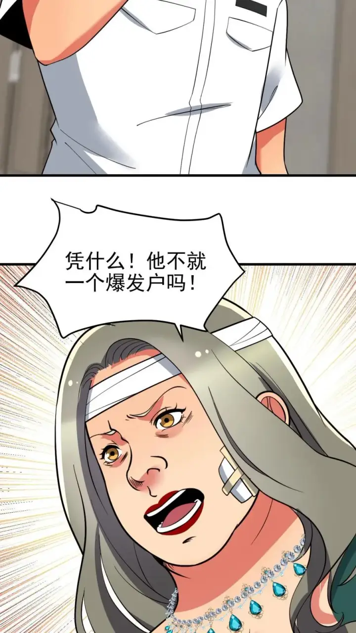 《我有九千万亿舔狗金》第433话 不能站错队图8