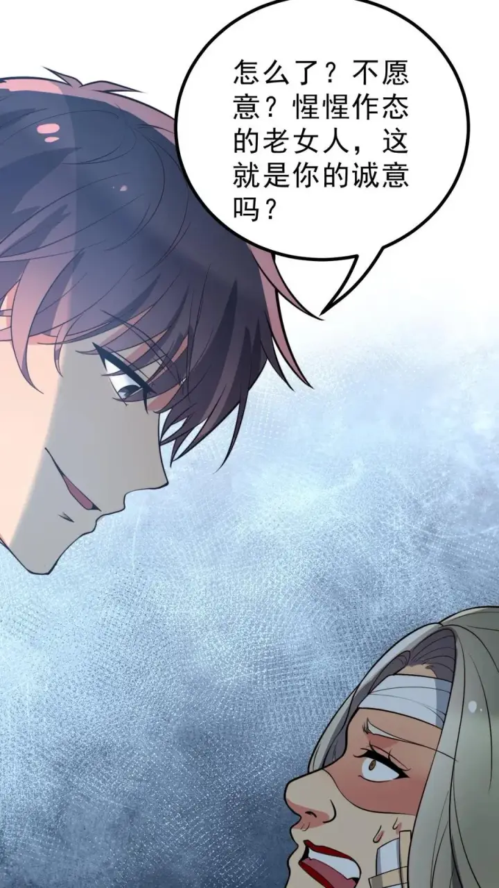 《我有九千万亿舔狗金》第434话 惺惺作态图16