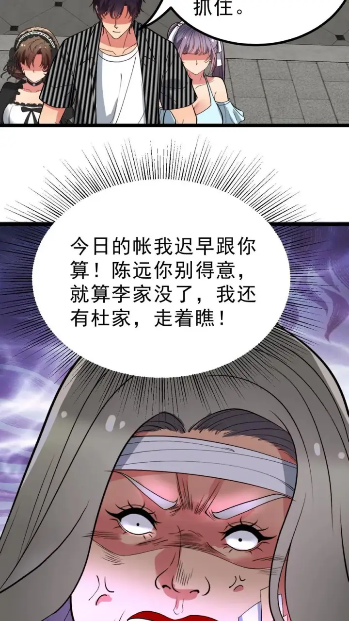 《我有九千万亿舔狗金》第434话 惺惺作态图18