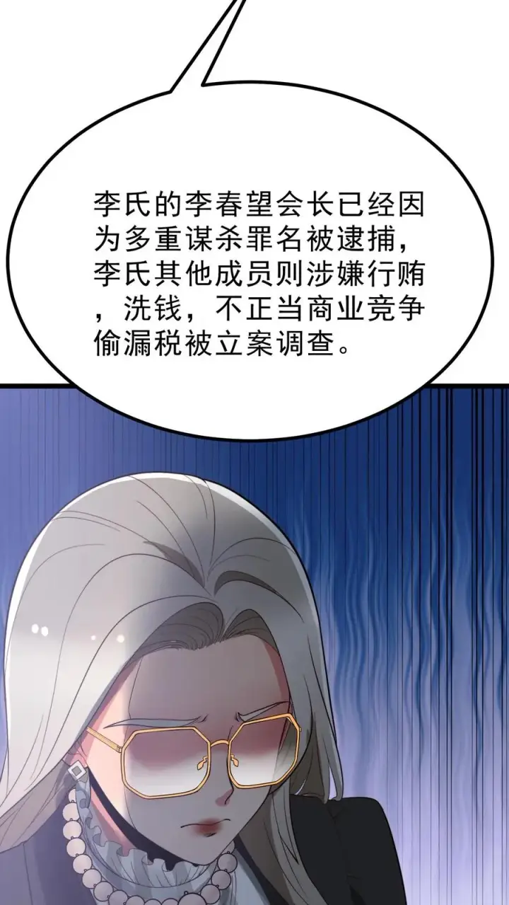 《我有九千万亿舔狗金》第434话 惺惺作态图22