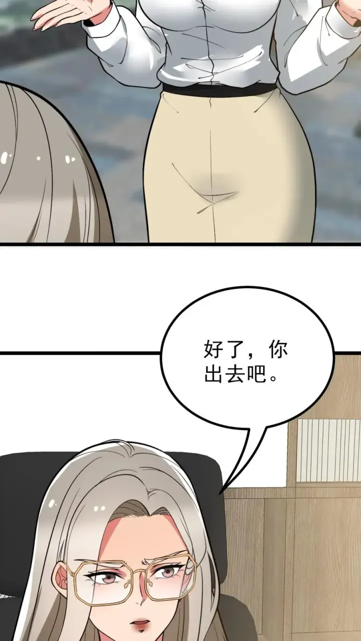 《我有九千万亿舔狗金》第434话 惺惺作态图24