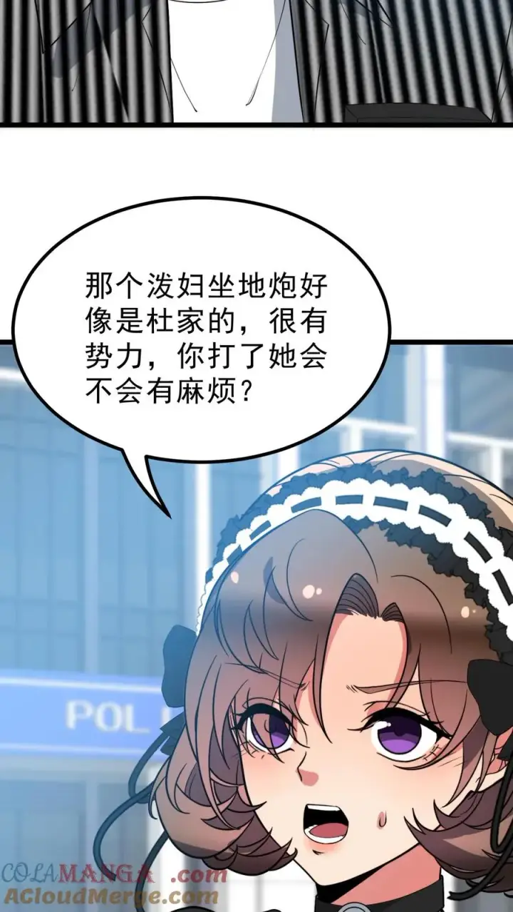 《我有九千万亿舔狗金》第434话 惺惺作态图5