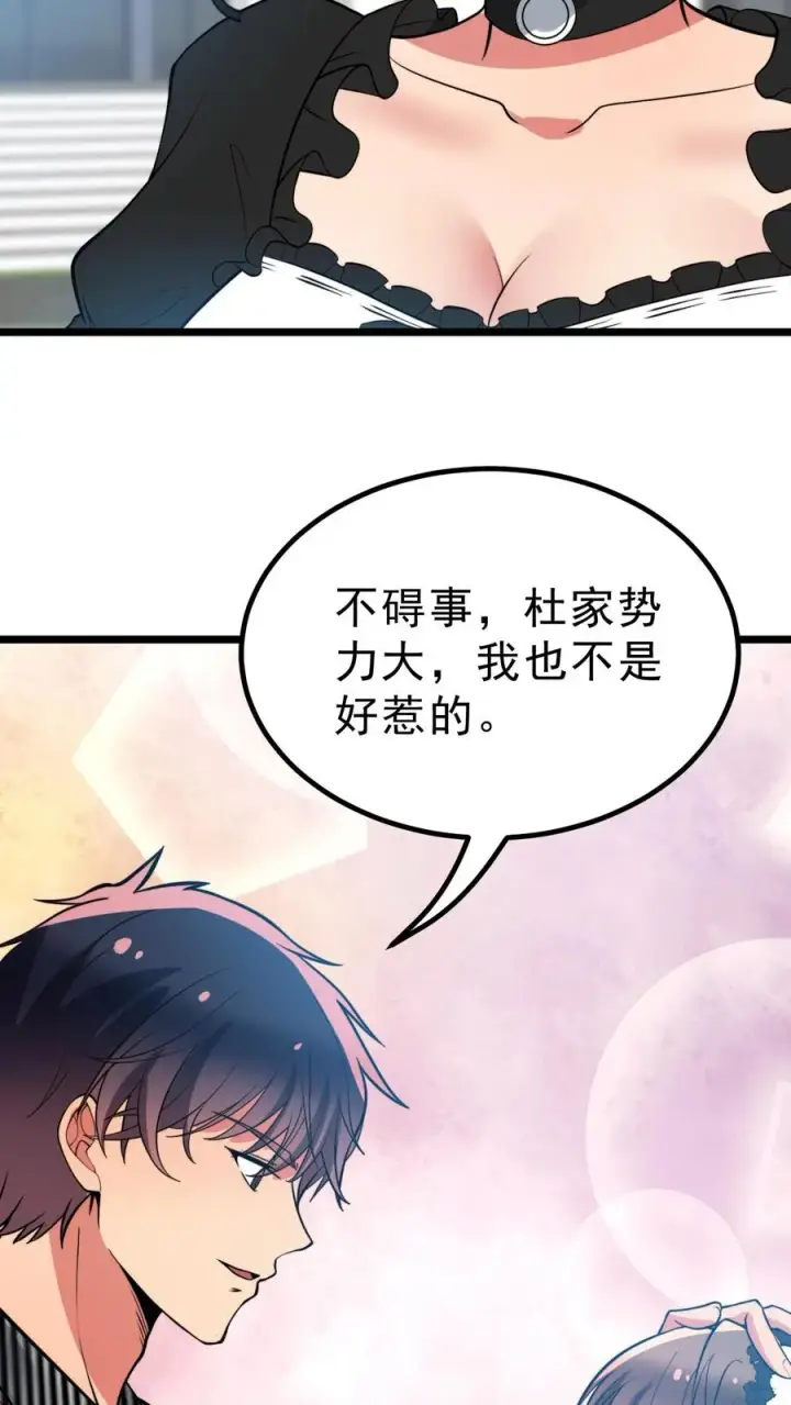 《我有九千万亿舔狗金》第434话 惺惺作态图6