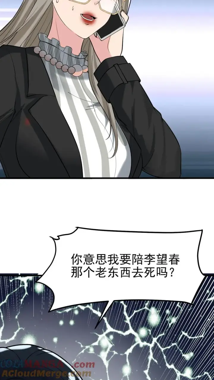 《我有九千万亿舔狗金》第435话 忠诚天地可鉴图11