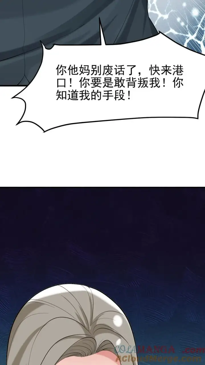 《我有九千万亿舔狗金》第435话 忠诚天地可鉴图13