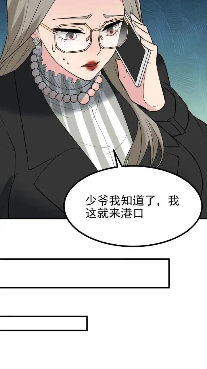 《我有九千万亿舔狗金》第435话 忠诚天地可鉴图14