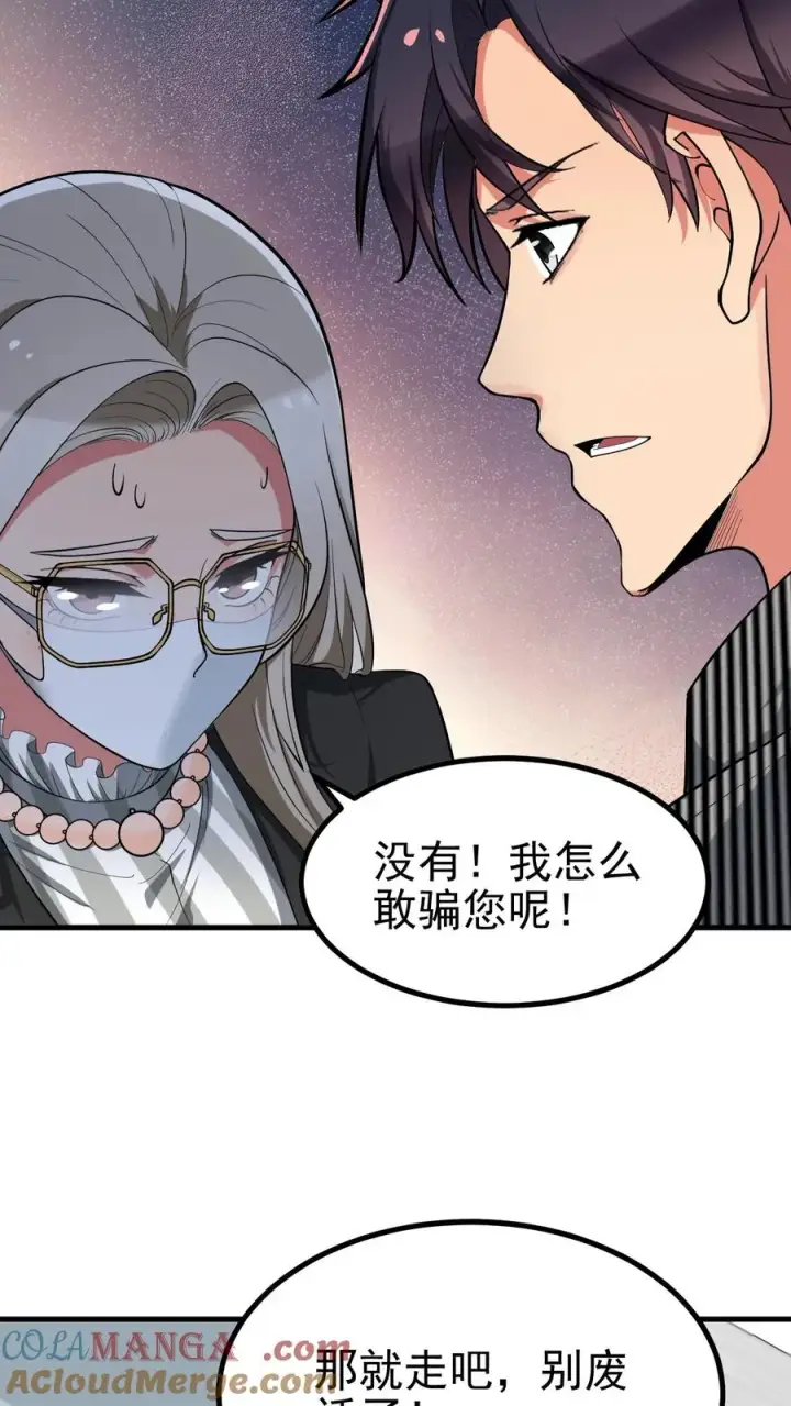 《我有九千万亿舔狗金》第435话 忠诚天地可鉴图25