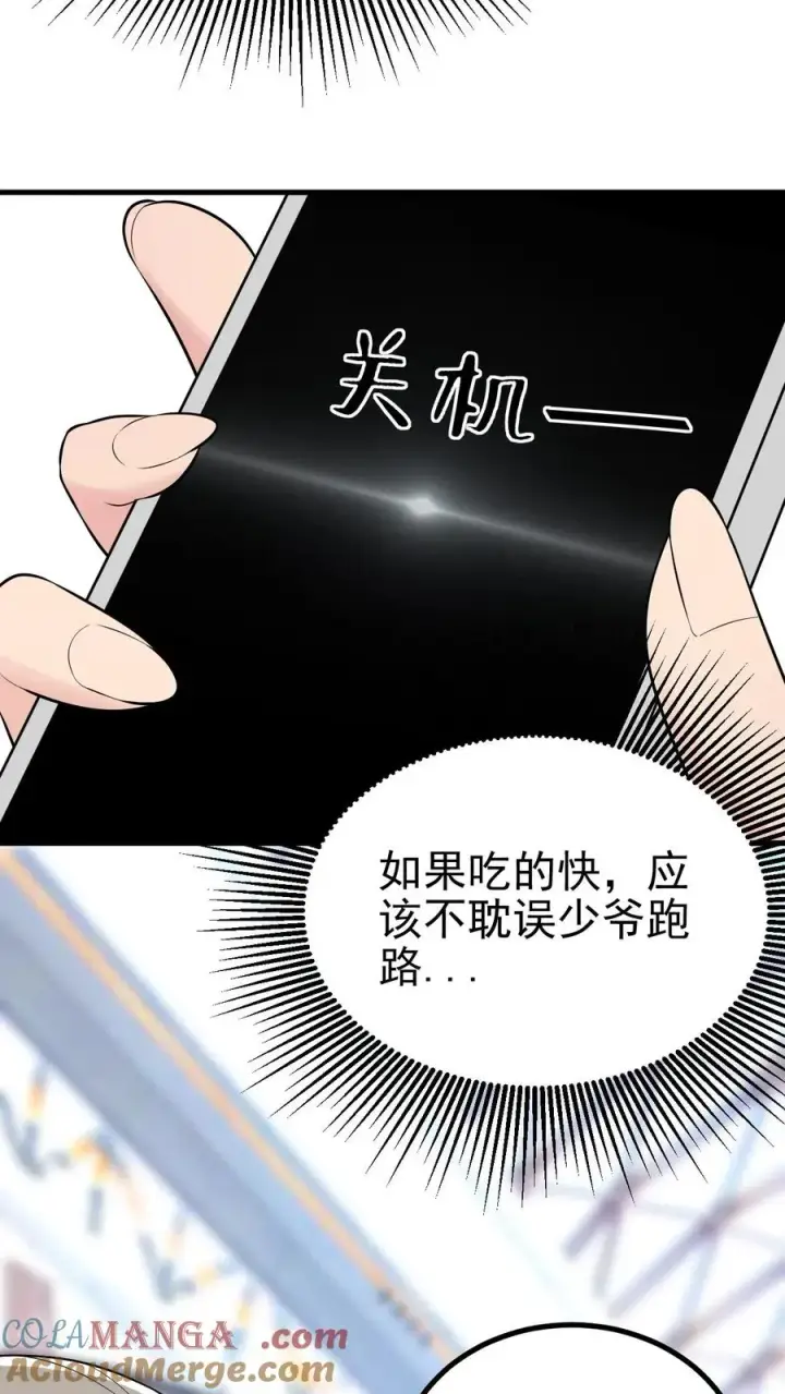 《我有九千万亿舔狗金》第435话 忠诚天地可鉴图31