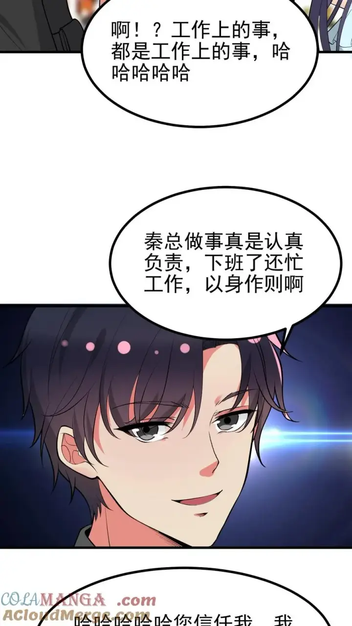 《我有九千万亿舔狗金》第435话 忠诚天地可鉴图33