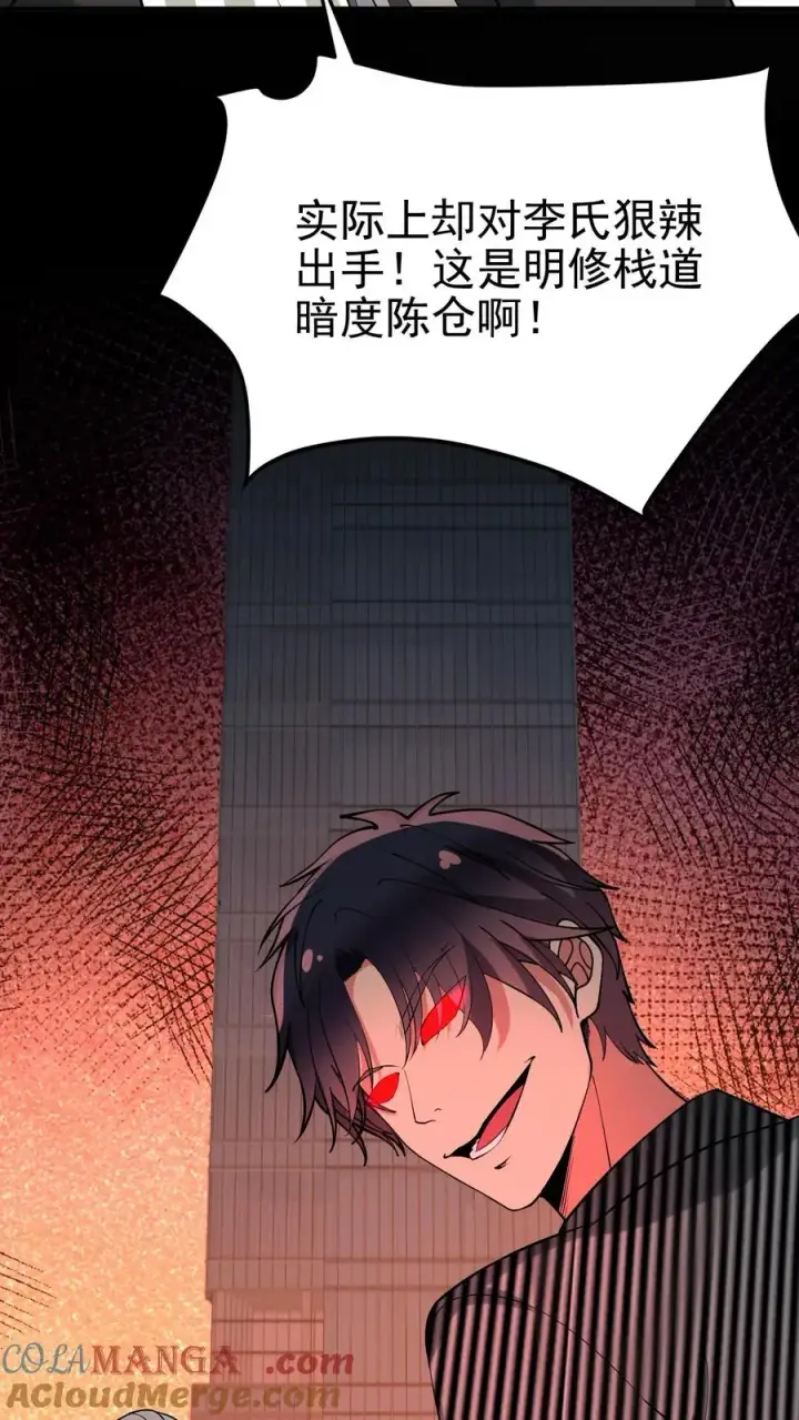 《我有九千万亿舔狗金》第435话 忠诚天地可鉴图5