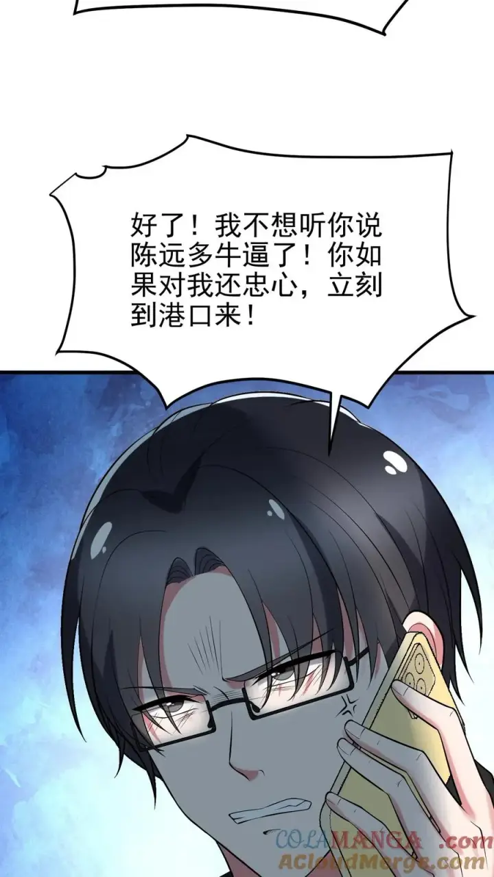 《我有九千万亿舔狗金》第435话 忠诚天地可鉴图7