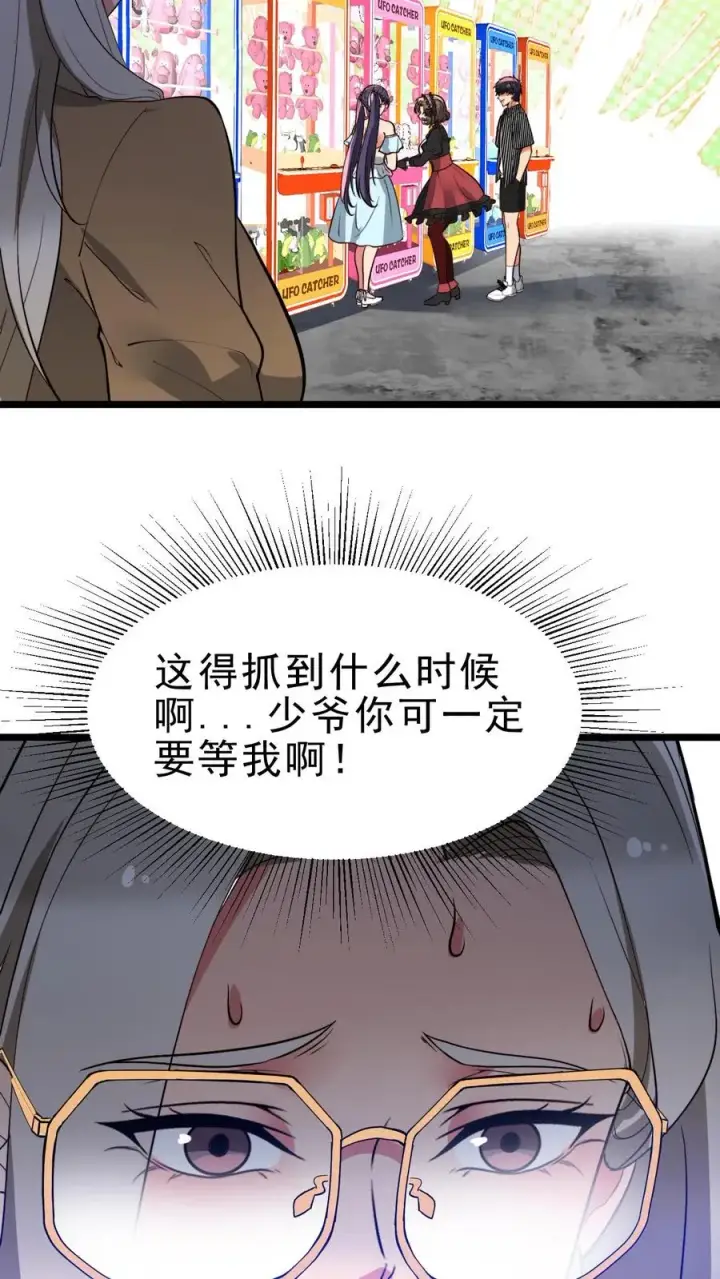 《我有九千万亿舔狗金》第436话 孤家寡人图10