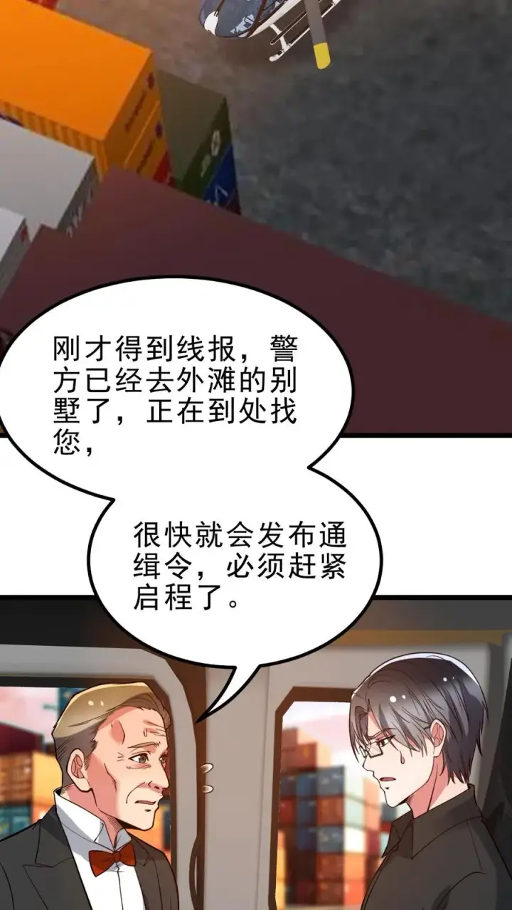 《我有九千万亿舔狗金》第436话 孤家寡人图12
