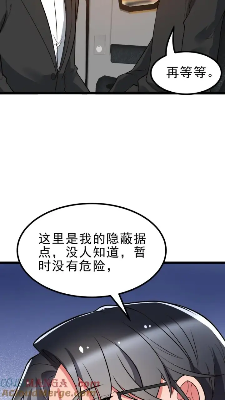 《我有九千万亿舔狗金》第436话 孤家寡人图13