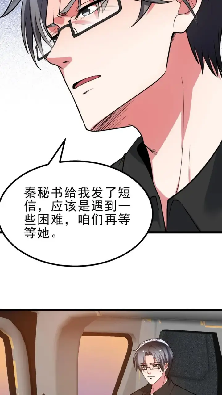 《我有九千万亿舔狗金》第436话 孤家寡人图14