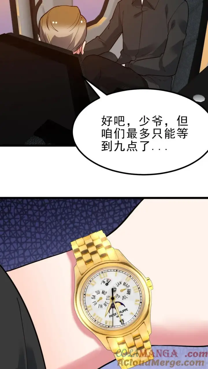 《我有九千万亿舔狗金》第436话 孤家寡人图15