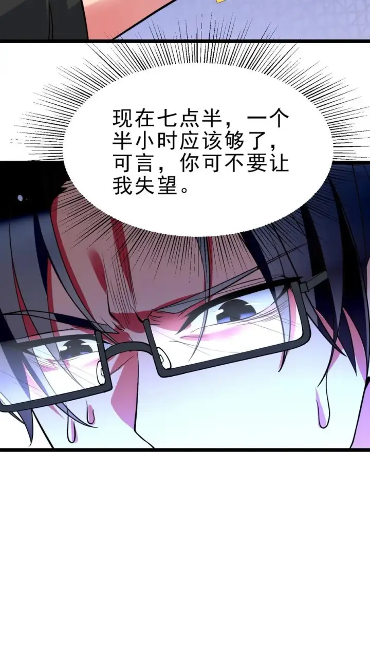 《我有九千万亿舔狗金》第436话 孤家寡人图16
