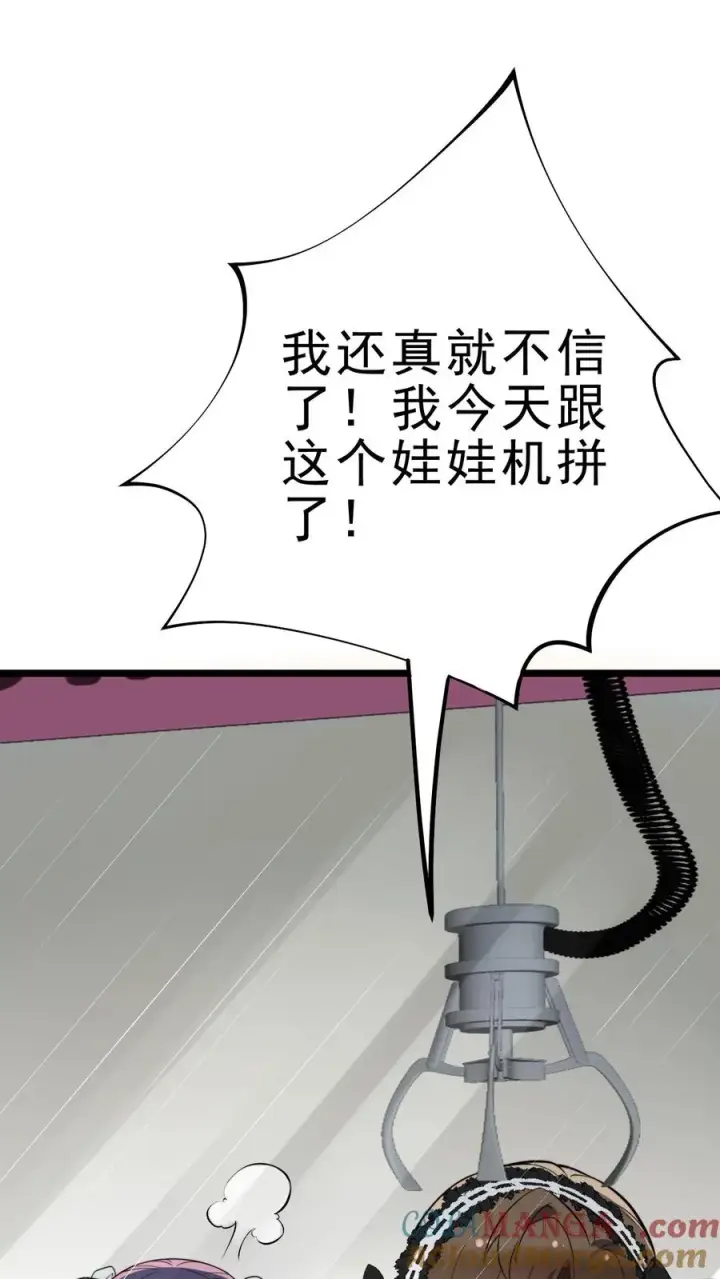 《我有九千万亿舔狗金》第436话 孤家寡人图17