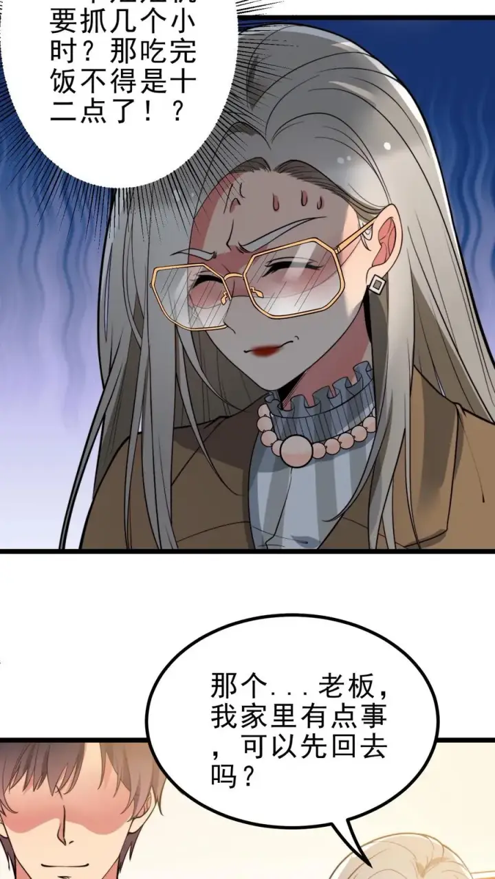 《我有九千万亿舔狗金》第436话 孤家寡人图20