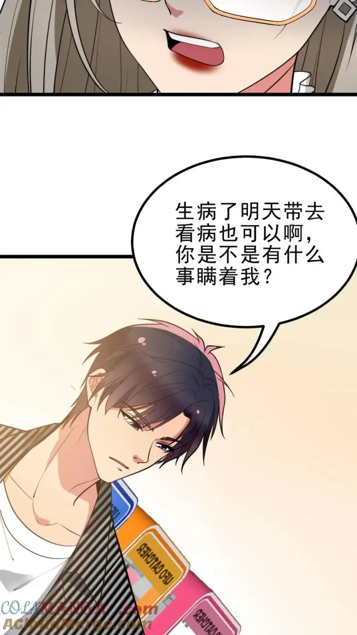 《我有九千万亿舔狗金》第436话 孤家寡人图23