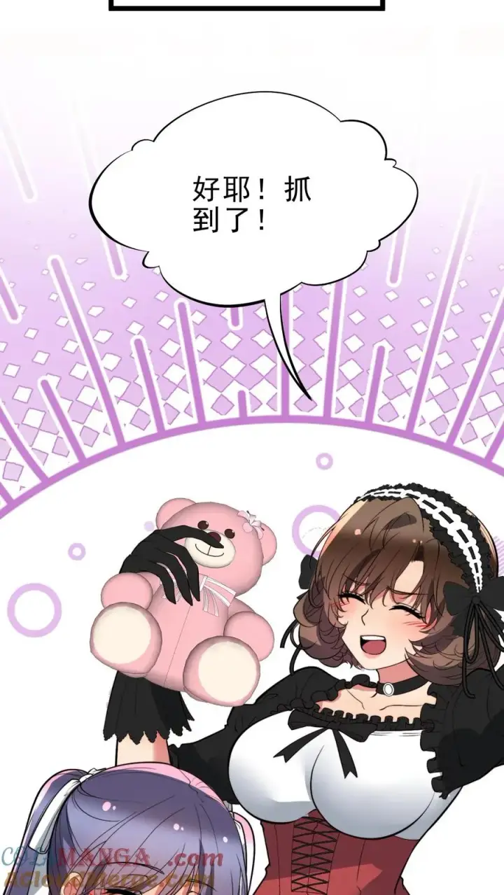 《我有九千万亿舔狗金》第436话 孤家寡人图25