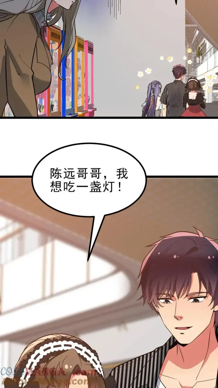 《我有九千万亿舔狗金》第436话 孤家寡人图27