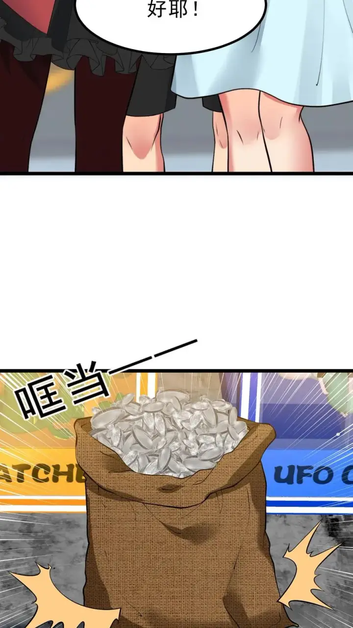 《我有九千万亿舔狗金》第436话 孤家寡人图4