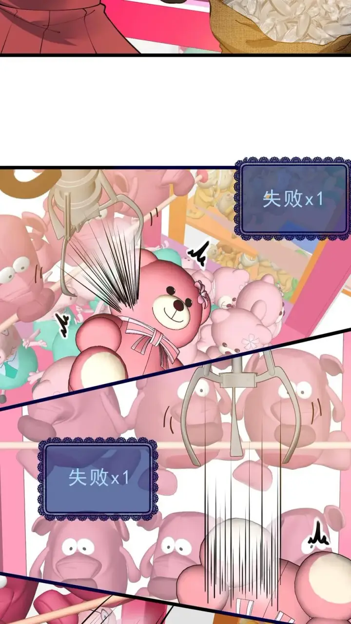 《我有九千万亿舔狗金》第436话 孤家寡人图8